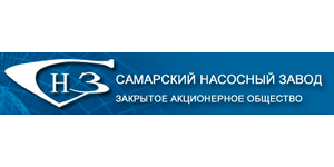 ЗАО «Самарский насосный завод»